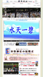 Mobile Screenshot of honmoku.or.jp